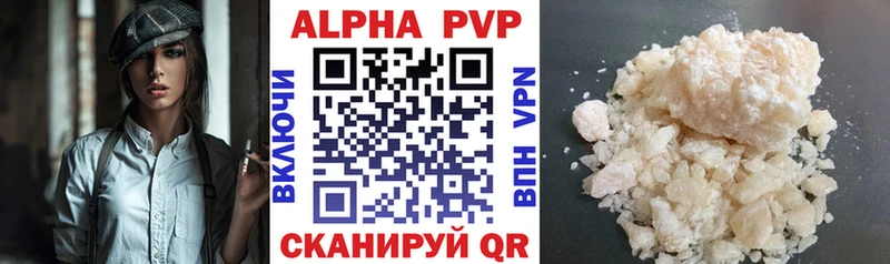 закладки  Палласовка  APVP СК КРИС 