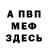Альфа ПВП мука Alexandro Goncharov