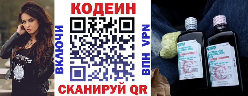 Codein Purple Drank  Палласовка 