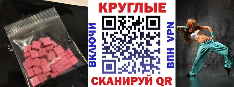 Экстази 280мг  Палласовка 