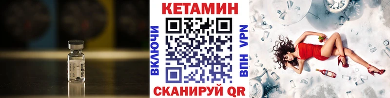 КЕТАМИН VHQ  Палласовка 