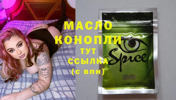 мяу мяу кристалл Белокуриха