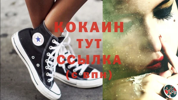 мяу мяу кристалл Белокуриха