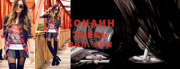 мяу мяу кристалл Белокуриха