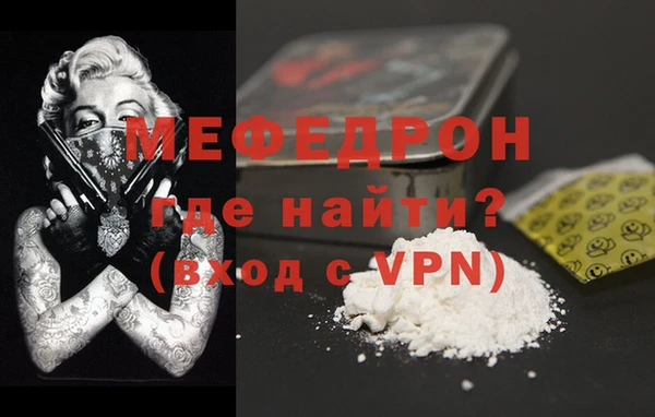 мяу мяу кристалл Белокуриха