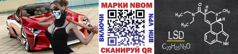 Марки 25I-NBOMe 1500мкг Палласовка